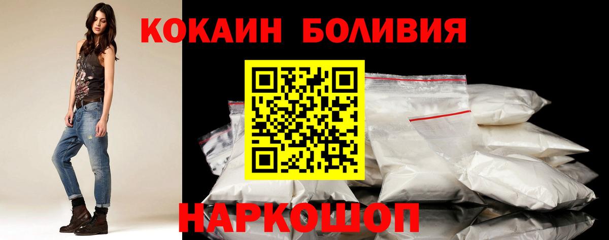 Новоалександровск  Cocaine Fish Scale  COCAIN 99%  КОКАИН  Вход с VPN 