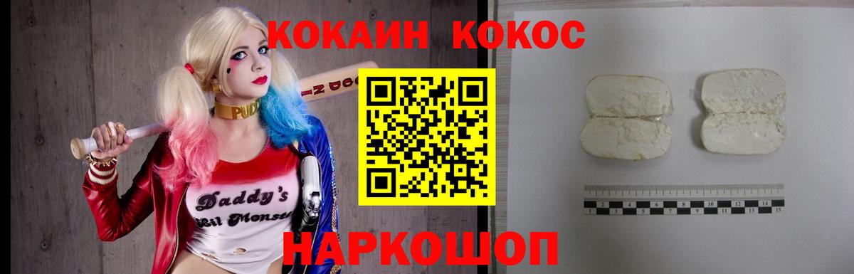 КОКАИН Перу Новоалександровск