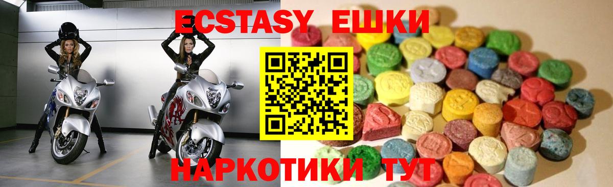 Ecstasy 99%  MEGA ССЫЛКА  Вход с VPN  Новоалександровск  Ecstasy DUBAI 