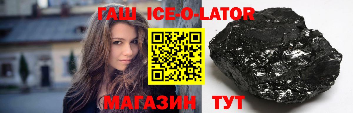 ГАШ Изолятор  ГАШ  Вход с VPN  Новоалександровск  Гашиш гашик 