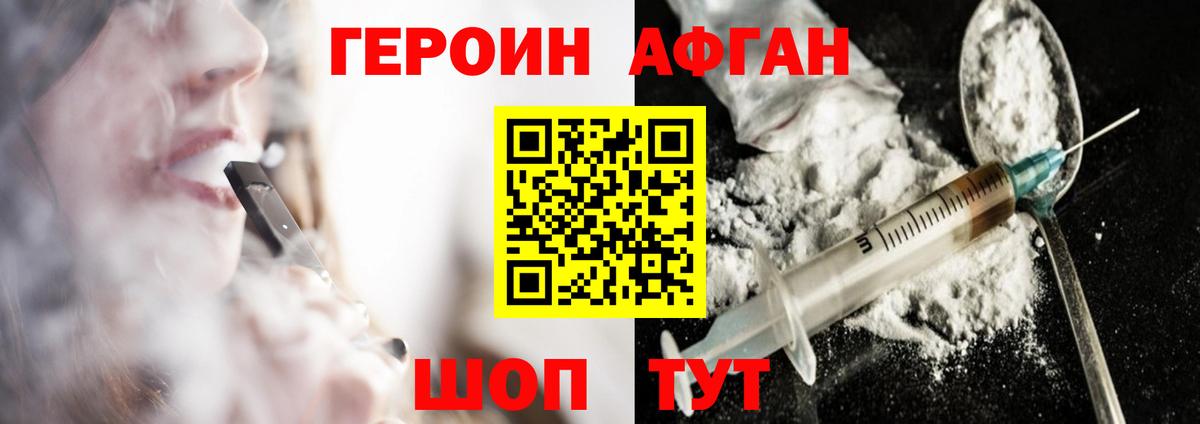 ГЕРОИН  Вход с VPN  Новоалександровск  Героин хмурый 