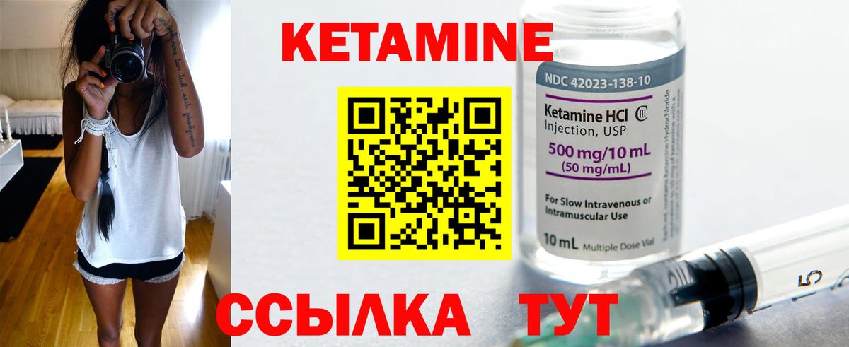 Кетамин VHQ  Кетамин ketamine  Новоалександровск  Вход с VPN 