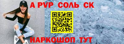 спайс Донской