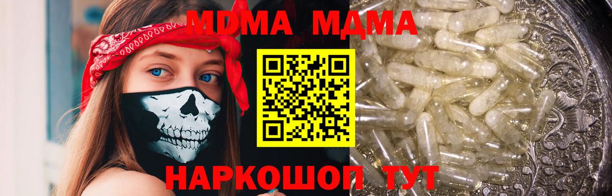 МДМА VHQ  MDMA  Новоалександровск  Вход с VPN  MDMA crystal 