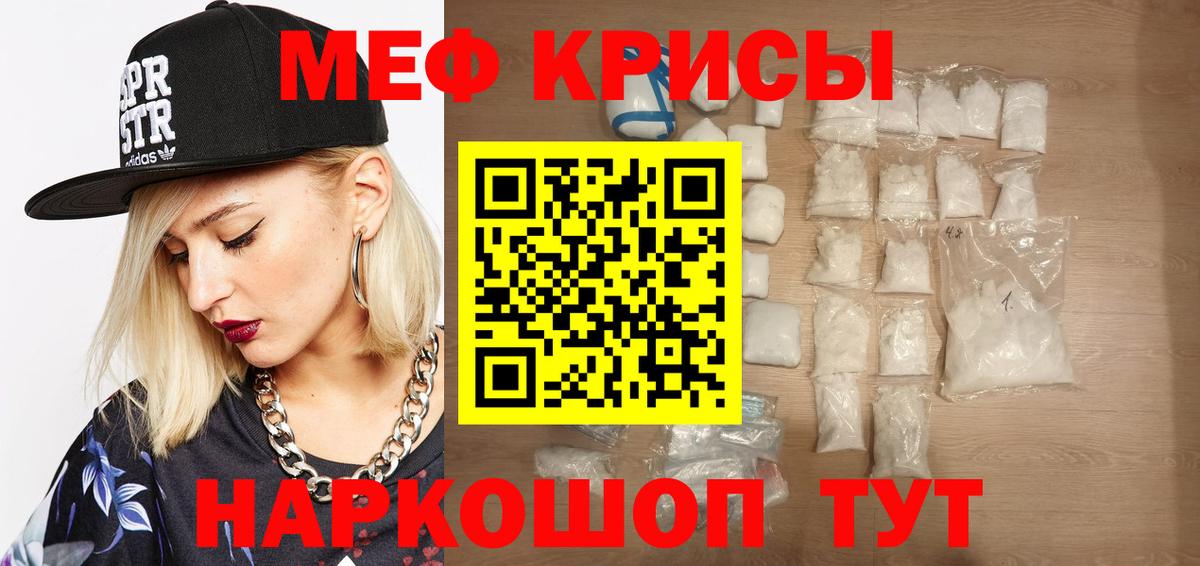 МЕФ mephedrone  Вход с VPN  Меф  Новоалександровск  KRAKEN ссылки  Мефедрон 4 MMC 