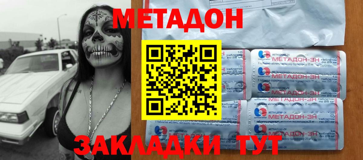 Новоалександровск  omg   Вход с VPN  Метадон белоснежный 