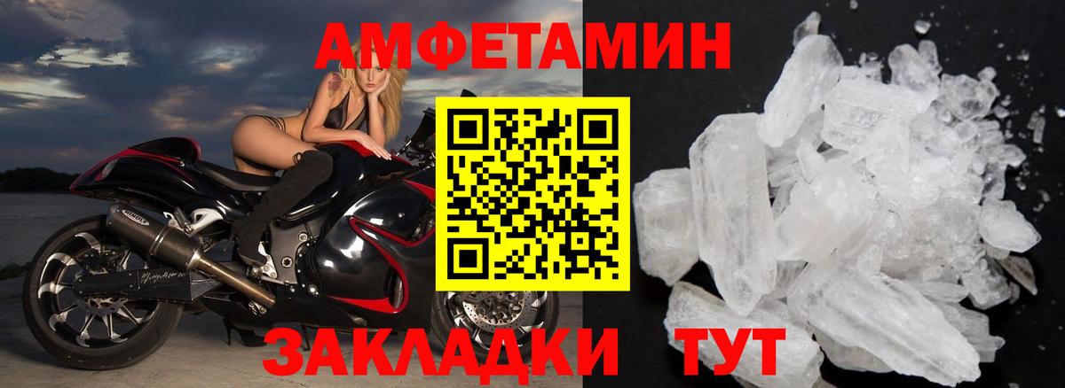 МЕТАМФЕТАМИН винт Новоалександровск