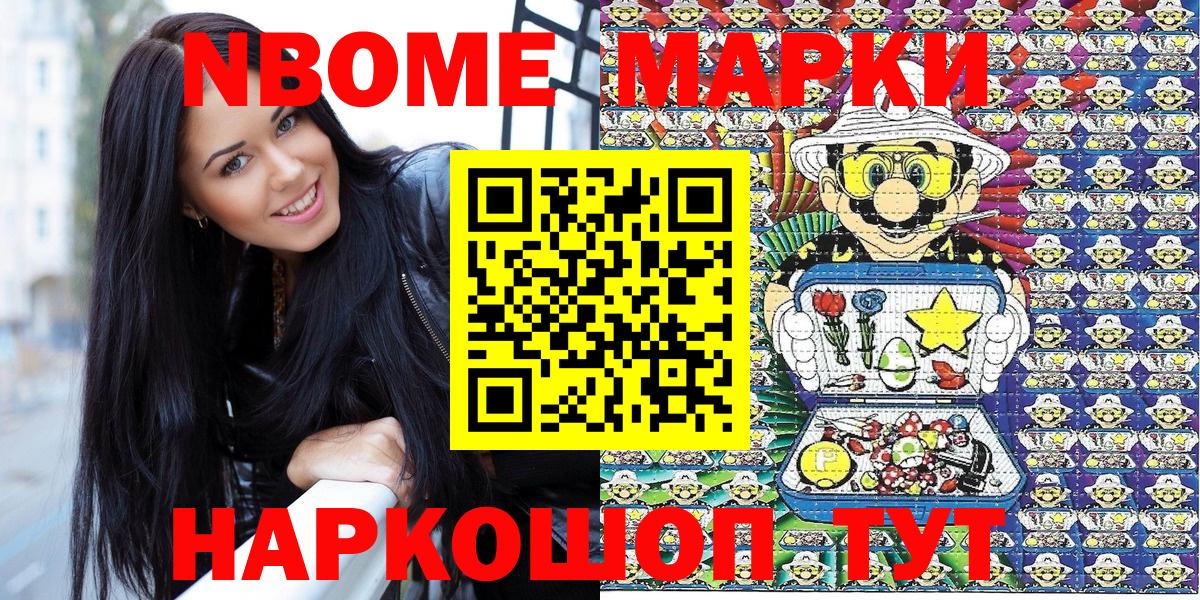 Новоалександровск  Марки 25I-NBOMe 1,5мг  Марки N-bome  Вход с VPN  Марки 25I-NBOMe 1,5мг 