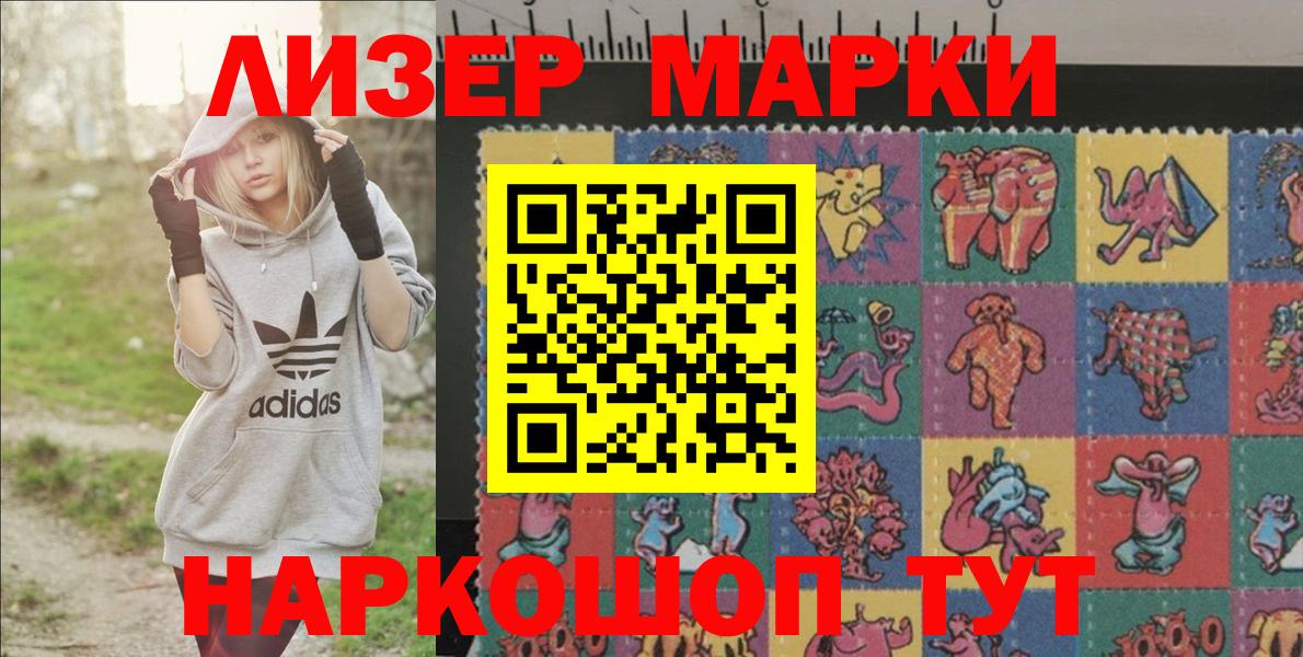 Марки NBOMe 1,5мг Новоалександровск