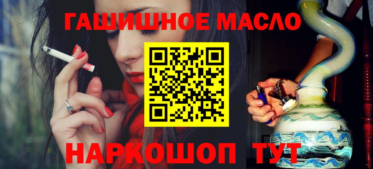 Новоалександровск  Дистиллят ТГК вейп с тгк  ТГК THC oil  Вход с VPN 