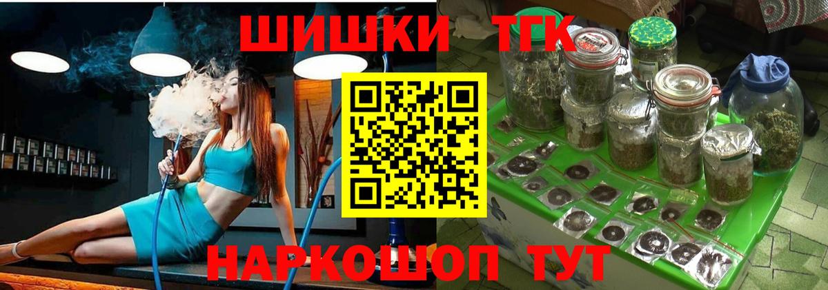 Бошки Шишки THC 21% Новоалександровск